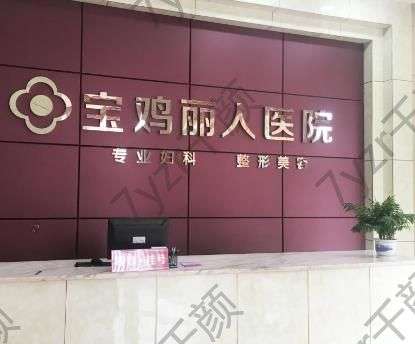 寶雞整形美容醫(yī)院六強(qiáng)+優(yōu)勢(shì)公布！值不值的面診，往下看~