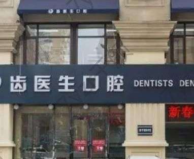 大連種植牙醫(yī)院前七強(qiáng)匯聚！各大牙科實力選手，技術(shù)強(qiáng)