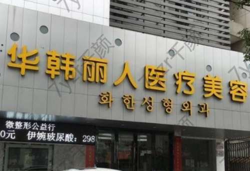 常州哪家整形醫(yī)院比較好？人氣榜單top5揭曉，施爾美位列榜一！