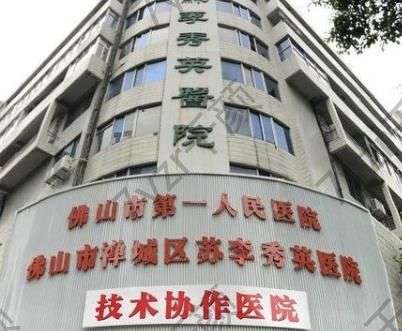 一覽佛山開眼角整形醫(yī)院10家技術(shù)對(duì)比！公立vs私立~誰強(qiáng)？