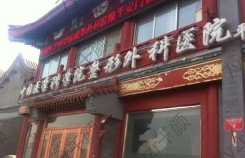 北京做雙眼皮好的醫(yī)院哪家？揭秘：北京雙眼皮手術(shù)靠譜選擇！