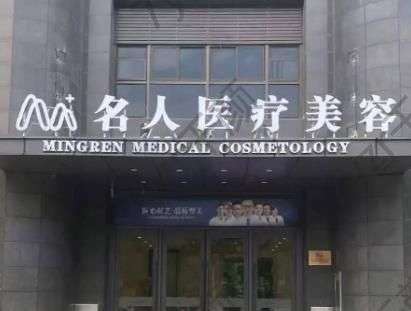 溫州整形醫(yī)院推薦八家！口碑醫(yī)院榜單+價格表等你來揭曉