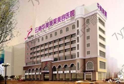 昆明隆鼻較好的醫(yī)院TOP7！昆明隆鼻整形醫(yī)院名單公布，口碑評價一覽