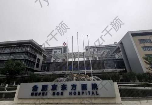 合肥哪個(gè)整形醫(yī)院做雙眼皮比較好？曝合肥靠譜的雙眼皮醫(yī)院TOP8，收藏！