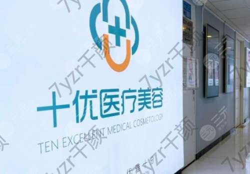 李曉東面部提升手術(shù)水平怎么樣？靠譜嗎？做PSV價格費用明細(xì)一覽