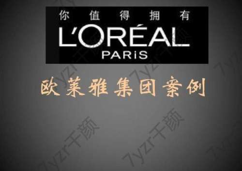 世界十大化妝品牌揭曉，你用過幾個(gè)？