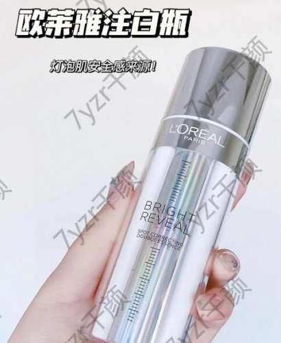 美白護(hù)膚：從歐萊雅注白瓶到嬌韻詩光芒小瓷瓶，你選對(duì)了嗎？