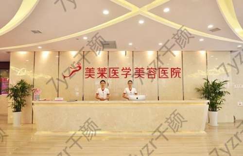 石家莊美萊美容整形醫(yī)院正規(guī)嗎？美萊PK美聯(lián)臣，知名醫(yī)生口碑點(diǎn)評(píng)