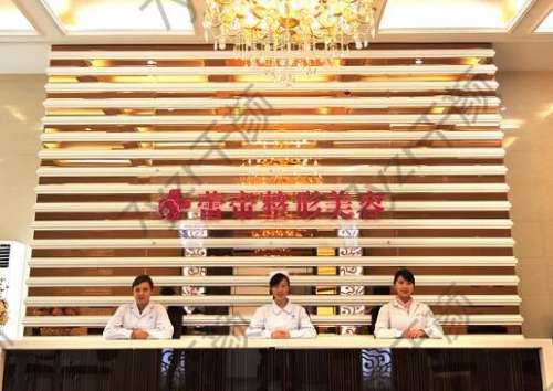 宜昌整形美容醫(yī)院哪家比較好？人氣醫(yī)美TOP3閉眼入！蕾帝、亞太盛贊