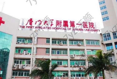 廈門第一醫(yī)院激光脫毛收費2024公布！新收費標(biāo)準(zhǔn)全在這！