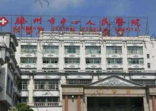 滕州市中心人民醫(yī)院激光祛斑價格概覽，技術(shù)擅長看完秒懂！