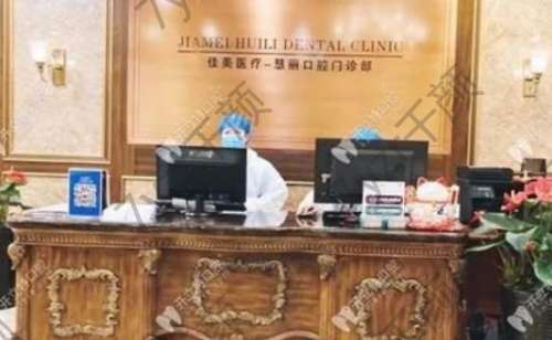 慧麗口腔診所種植牙多少錢(qián)？收費(fèi)區(qū)間介紹，技術(shù)亮點(diǎn)參考