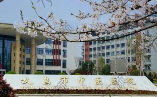 義烏中醫(yī)醫(yī)院口腔科怎么樣？醫(yī)生名單介紹，技術(shù)特點、口碑分享