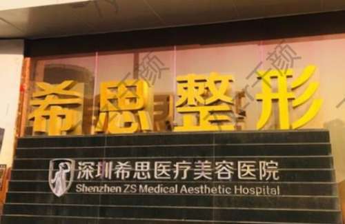 深圳抽脂隆胸哪家醫(yī)院好？精選口碑榜top5實(shí)力醫(yī)院推薦