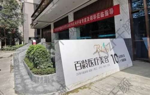 成都哪個(gè)醫(yī)院打除皺針好？整理四家，成都妹子必看！