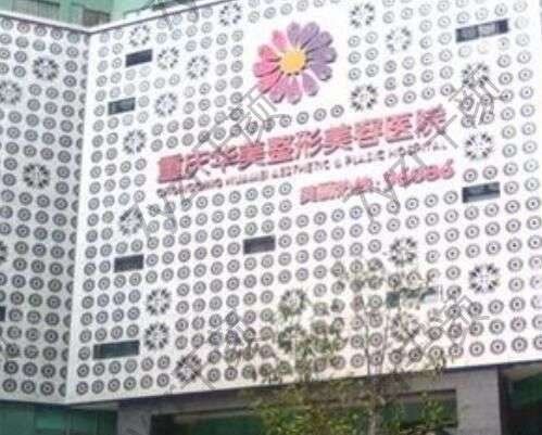 隆鼻醫(yī)院哪家效果好？這五家整形醫(yī)院評分高、口碑爆棚！重慶華美、四川華西在內