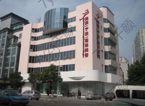 寧波美萊和珈禾整形哪個(gè)好？坐診醫(yī)生、口碑全面測(cè)評(píng)、對(duì)比分享