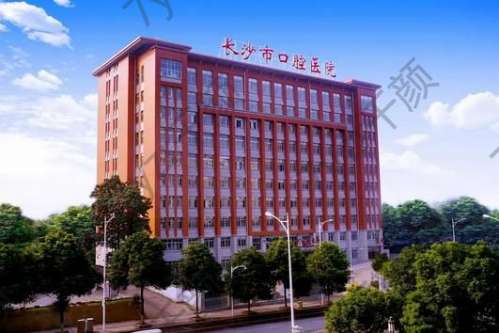 長(zhǎng)沙市口腔醫(yī)院下頜角整形怎么樣？手術(shù)價(jià)格/專(zhuān)家資料介紹