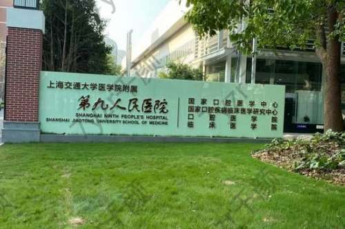 上海九院做正頜手術(shù)多少錢？附正頜價格，專家團(tuán)隊實(shí)力強(qiáng)大