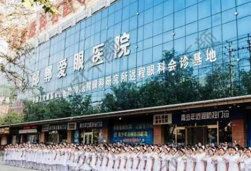 邯鄲愛眼醫(yī)院與愛爾眼科醫(yī)院對比哪個(gè)好？技術(shù)優(yōu)勢、特色與專家介紹