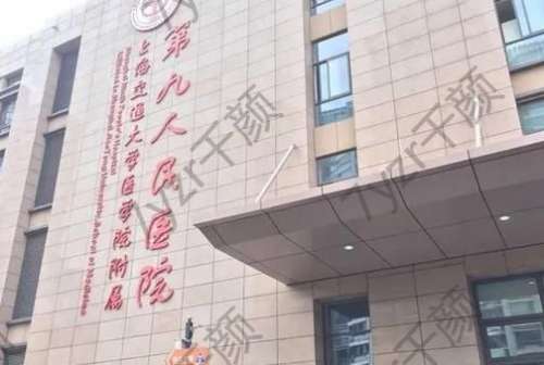 上海九院整形大拉皮多少錢？價(jià)格表2024+專家預(yù)約