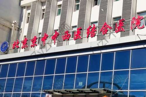 北京中西醫(yī)結(jié)合醫(yī)院下頜角整形怎么樣？醫(yī)生簡(jiǎn)介/技術(shù)特色點(diǎn)評(píng)