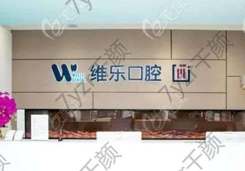 太原口腔好的3家醫(yī)院有哪些？這三家你選對了嗎？