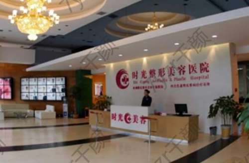 蘭州時(shí)光整形醫(yī)院可以磨骨嗎？賈治蘭、逯巖領(lǐng)銜，附價(jià)格表一覽