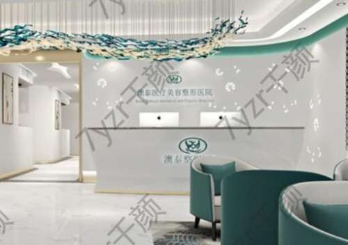 湛江澳泰醫(yī)療美容醫(yī)院價格價目表2024新版公開！醫(yī)美口碑、技術(shù)橫評！