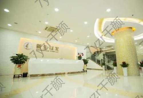 新生植發(fā)醫(yī)院怎么樣？植發(fā)價目表2024+醫(yī)生團隊介紹