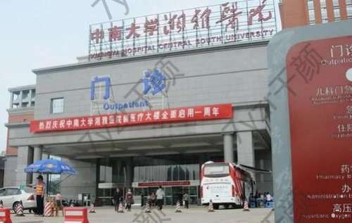 長(zhǎng)沙湘雅醫(yī)院吸脂價(jià)格多少錢(qián)？醫(yī)生簡(jiǎn)介、費(fèi)用、評(píng)價(jià)分享