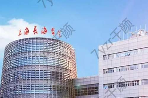 長海醫(yī)院隆胸怎么樣？正規(guī)嗎？手術(shù)價格、專家、口碑參考
