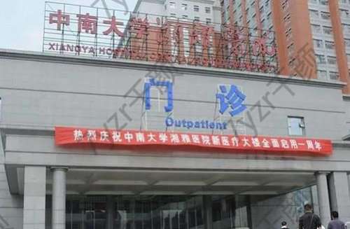 長沙湘雅醫(yī)院隆胸好嗎？手術(shù)價格、醫(yī)生簡介、口碑必看