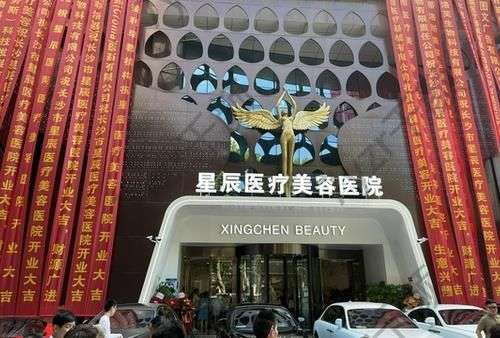 星辰醫(yī)院隆鼻價格表2024，醫(yī)生資料介紹、口碑詳細(xì)了解