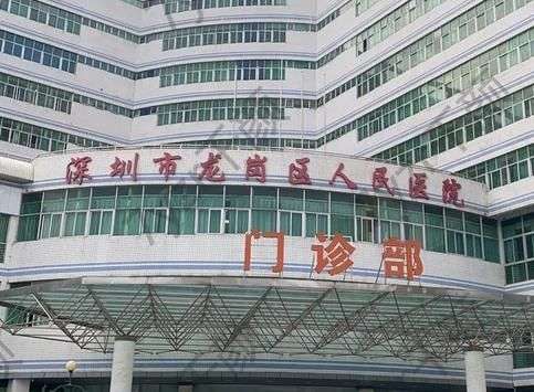 龍崗醫(yī)院吸脂價格多少？醫(yī)生資料簡介、技術、口碑一覽