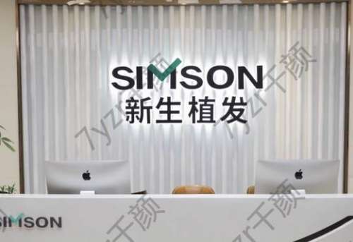 天心區(qū)新生植發(fā)醫(yī)院怎么樣？正規(guī)嗎？醫(yī)生簡介、口碑一覽