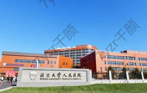 北大醫(yī)院隆胸醫(yī)院好嗎？手術(shù)價格表+醫(yī)生資料介紹