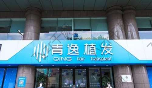 廣州青衣植發(fā)醫(yī)院怎么樣？正規(guī)嗎？醫(yī)生簡介、技術特色點評