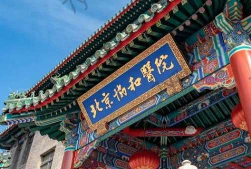 北京協(xié)和醫(yī)院隆胸好嗎？手術(shù)價格表+醫(yī)生資料介紹、技術(shù)點評